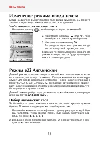 Страница 60