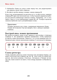 Страница 61