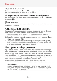 Страница 64