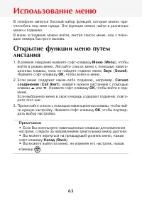 Страница 65