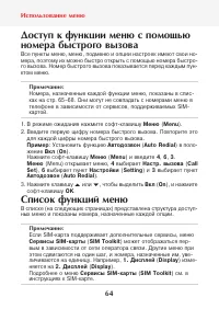 Страница 66