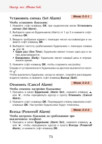 Страница 75