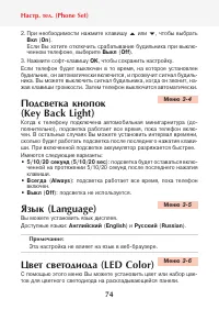 Страница 76