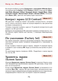 Страница 77