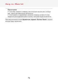 Страница 78
