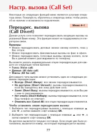 Страница 79