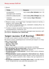 Страница 80