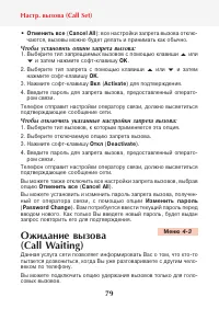 Страница 81