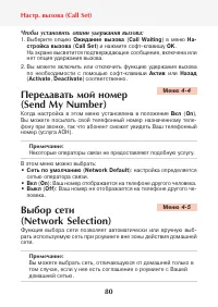 Страница 82