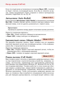 Страница 84