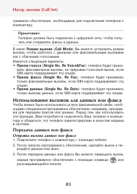 Страница 85