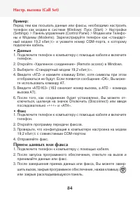 Страница 86