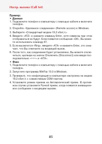 Страница 87