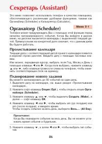 Страница 88