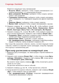 Страница 89