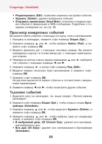 Страница 90
