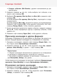 Страница 91