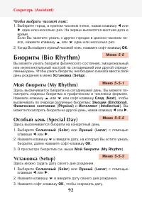 Страница 94