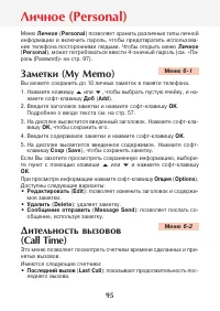 Страница 97