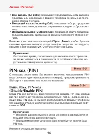 Страница 98