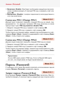 Страница 99