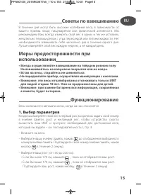 Страница 15