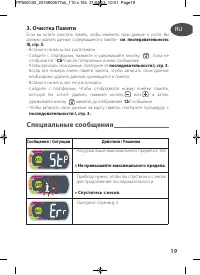 Страница 19