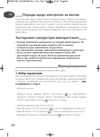 Страница 22