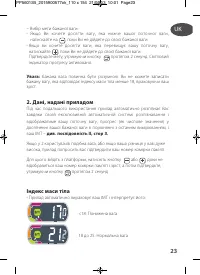 Страница 23