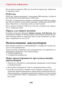 Страница 102