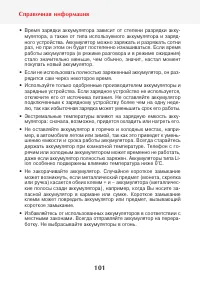 Страница 103