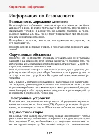Страница 104