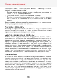 Страница 105