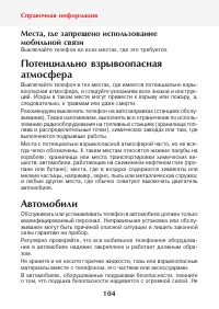 Страница 106