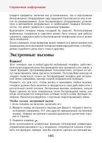 Страница 107