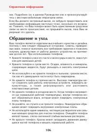 Страница 108