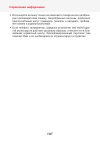 Страница 109