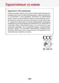 Страница 110