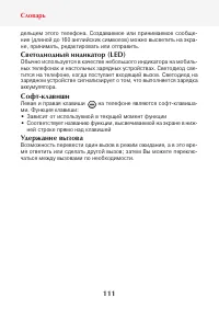 Страница 113