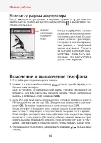 Страница 18