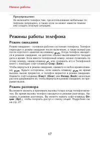 Страница 19