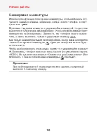 Страница 20