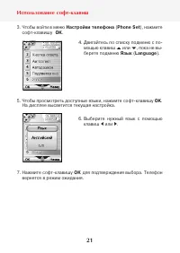 Страница 23
