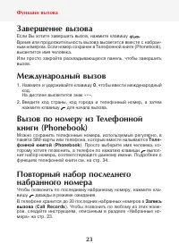 Страница 25
