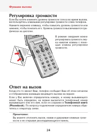 Страница 26