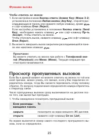 Страница 27