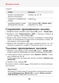 Страница 28
