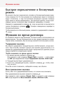 Страница 29
