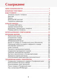 Страница 3