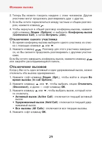 Страница 31